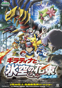夏休み子供向け映画のレビュー 元官庁エコノミストのブログ