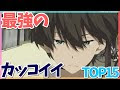 √画像をダウンロード かっこいいキャラクター 名前 201549-かっこいいキャラクター 名前