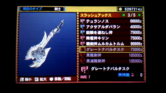 Mh4g 強撃ビン以外のスラアクはハズレなようでつらい おまめモ