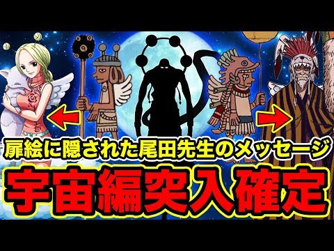 ワンピース ケルベロスではない 黒ひげはクラーケンの血を継ぐ半魚人だった 二つの力を手に入れたのは蛸 タコ の能力である器官を二つ持っているから One Piece Vidoemo Emotional Video Unity