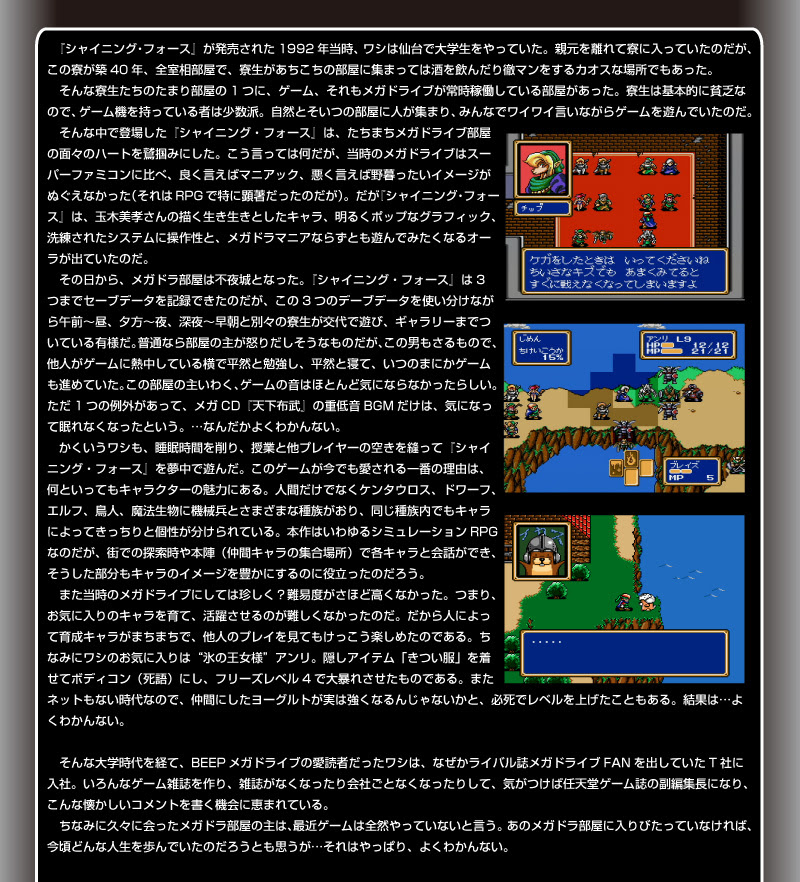 ニンドリおすすめ セガ Wii R バーチャルコンソール公式サイト
