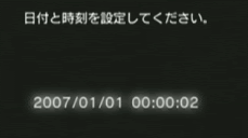 Ps3 Playstation3 を設定する