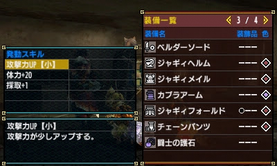 Mhxx 下位 序盤で作成可能なおすすめ汎用装備 防具 モンハンダブルクロス