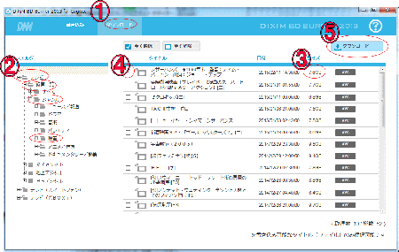 Dixim Burner 13 For Logitec 必要スペックと使用方法 トラブル解決 ひかりｔｖをブルーレイ化 トールペイント Kｅｎｊｉ 絵画