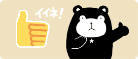 4kuma_20160916_iine