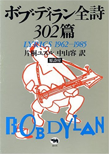 bobdylan2.jpg