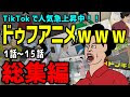 [ベスト] アニメ 日常 1話 491532