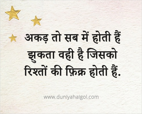 Emotional quotes in hindi Emotional quotes in hindi