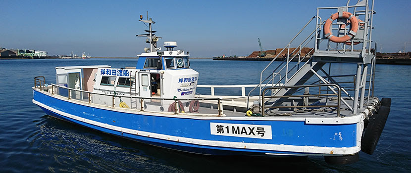 大阪 泉州 岸和田 沖波止渡し 岸和田一文字渡船