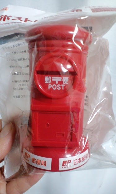 郵便局で0枚以上買うともらえるポスト貯金箱ヽ ゞかわいい 笑 写真共有サイト フォト蔵