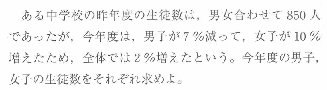Studydoctor増減 の連立文章題 中２数学 Studydoctor