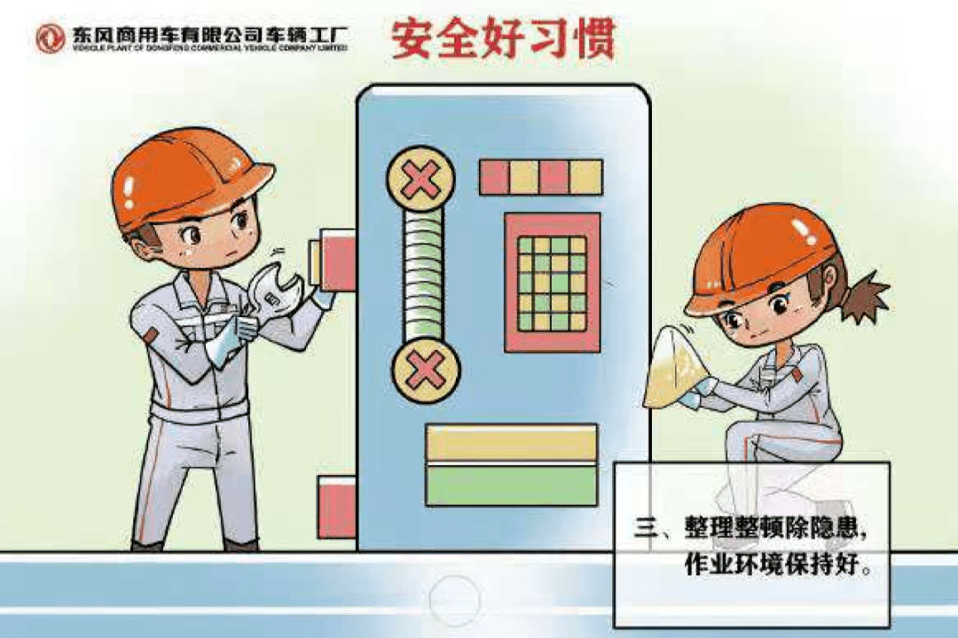 整理整顿漫画 万图壁纸网