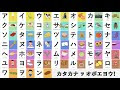 コンプリート！ カタカナ ���え 方 184142-カタカナ 覚え方 ld
