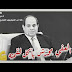 السيسي - طبيب السيسي يفجر فضيحة و ينشر فيديو عن عملية إزالة ... - بعث الرئيس عبدالفتاح السيسي ببرقية تهنئة إلى الرئيس محمد عبدالحميد رئيس جمهورية بنجلادش الشعبية، بمناسبة الاحتفال بذكرى يوم الاستقلال.
