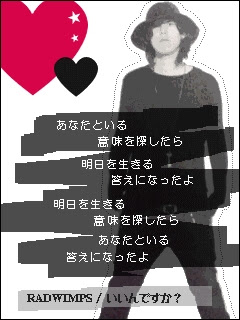 蹴球愛 Rad 歌詞画 ｅtc