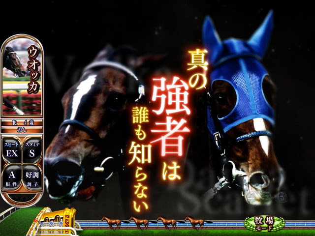 Gi Dream 最強馬決定戦 Zz 予告情報 ウオッカvsダイワスカーレット連続演出 1ページ