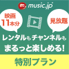 かっこいいiphoneの着信音はこちらから ３万曲以上が取り放題