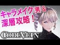 [最も好ましい] 黒い砂漠 キャラメイク 男の娘 299348-黒い砂漠 キャラメイク 男の娘