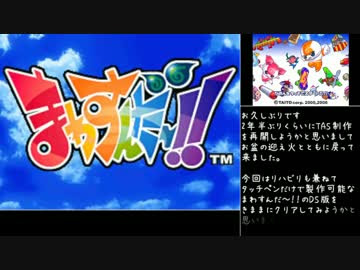 Tasさん劇場 おすすめtas動画まとめ Tas まわすんだ Ds