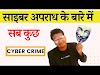 All Important facts about Crime in Digital India