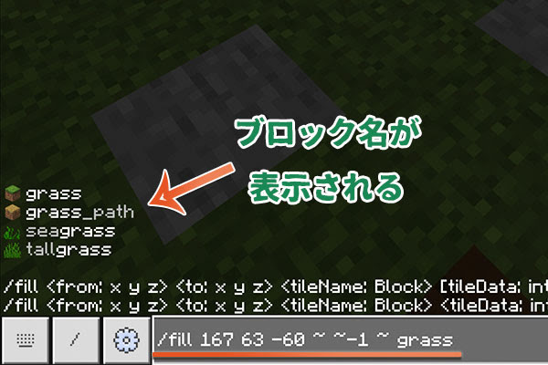 マイクラpeでやる Fillコマンド の使い方を簡単解説 マイクラモール