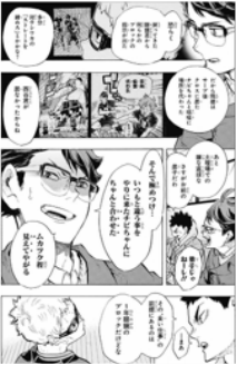 ハイキュー ハイキュー