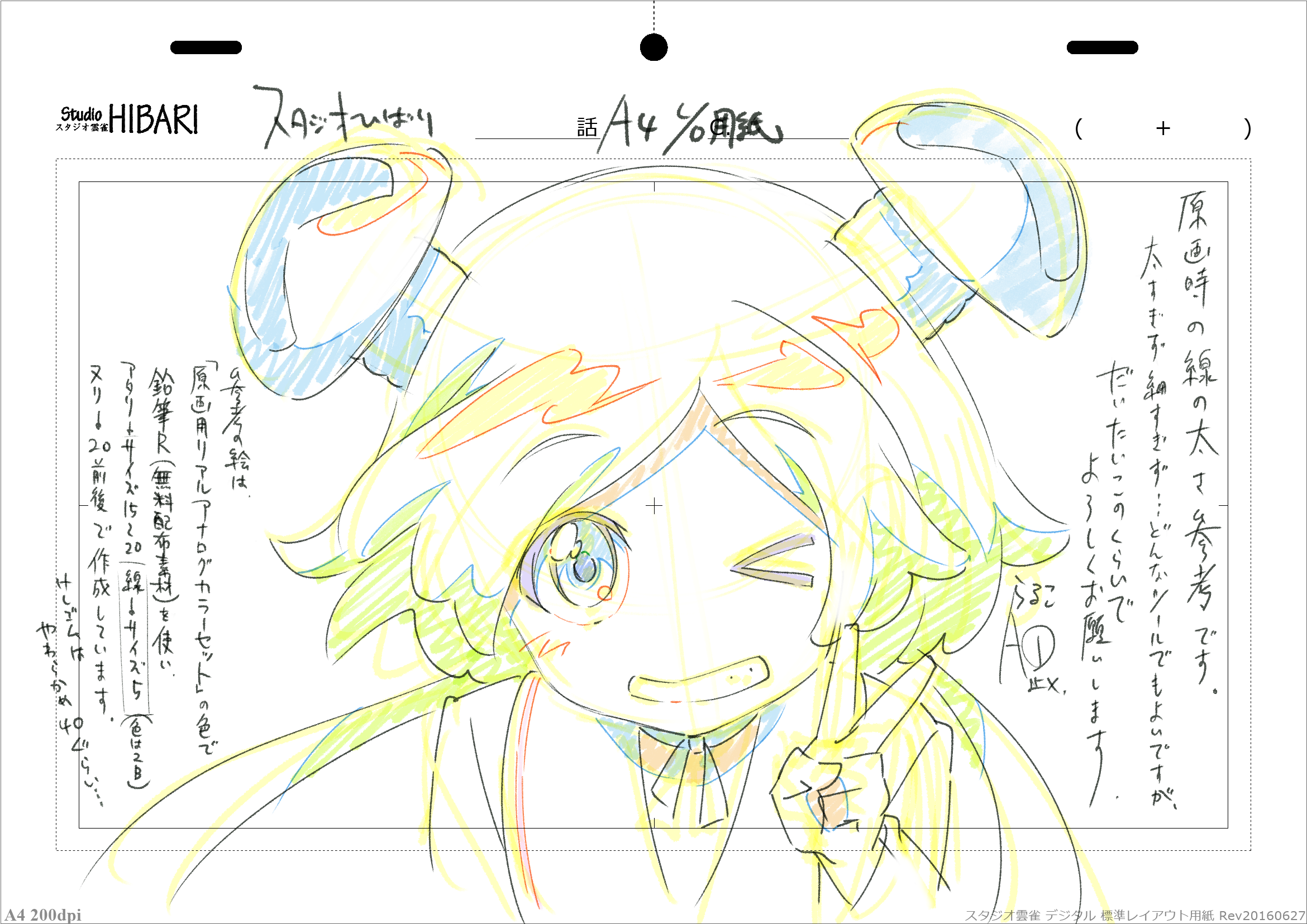 アニメーションスタジオ作画テンプレート