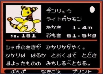 ポケモン金銀の デンリュウ がクソ弱い事実 忘れ去られる げぇ速