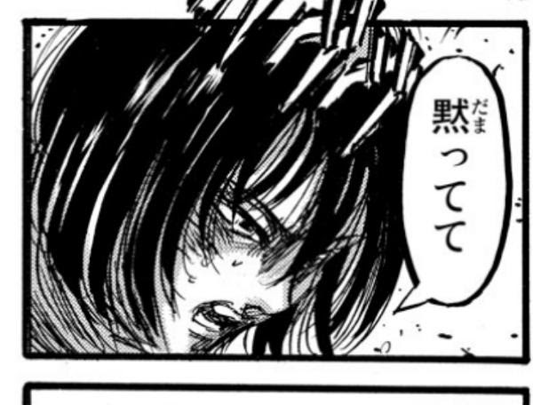 ミカサちゃん彼氏いないの いっつも1人で寂しくないの エレンk 19年05月08日の人物のボケ ボケて Bokete