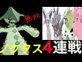 ノクタス ポケモンgo 132825-���ケモンgo ノクタス レイド