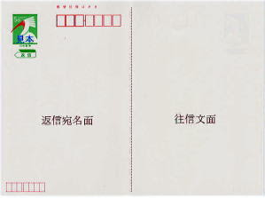 往復はがき 宛名縦書 文面縦書 ワード用フォーマット 無料です
