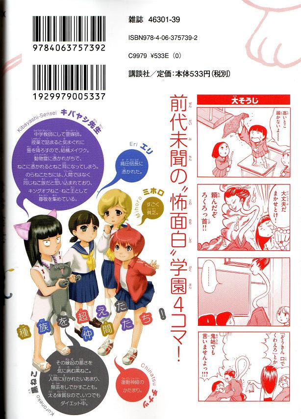 漫画メモとか ほんとにあった 霊媒先生 2 松本ひで吉