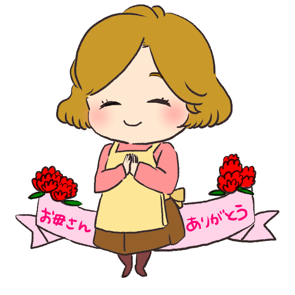 お母さんありがとうのイラスト かわいいフリー素材が無料のイラストレイン