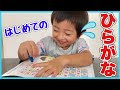 √ダウンロード 4歳 ひらがな 読めない 166094-4歳 ひらがな 読めない