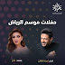 محمد حماقي انستقرام : #محمد_حماقي : لن أسمح لأحد بالإساءه لـ #عمرو_دياب - نجمك : تصفح الخدمات للحصول على فكره.