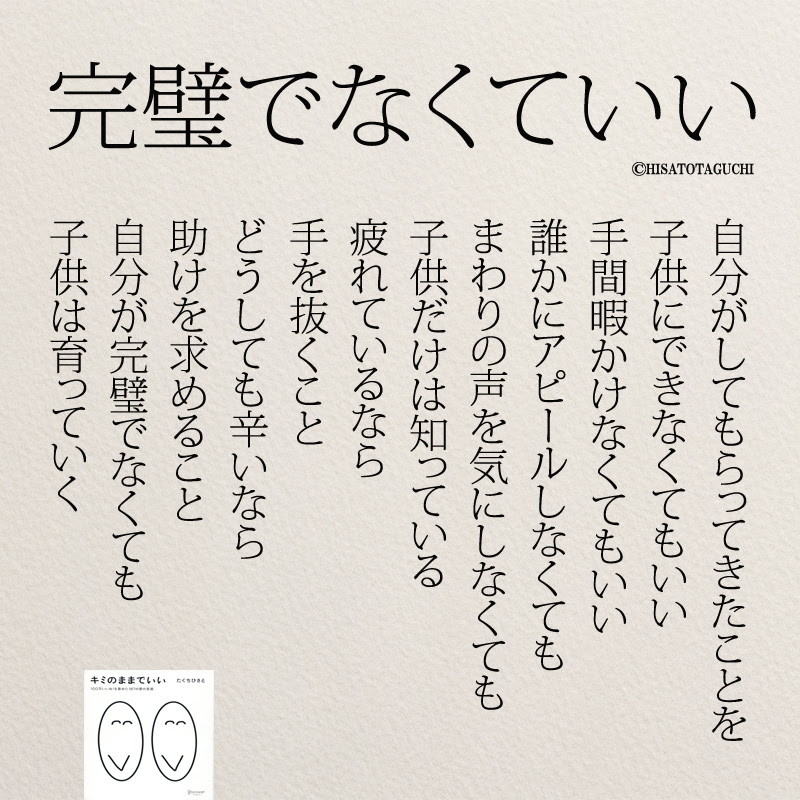 子育てがつらい と思ったママが読みたい名言10選 コトバノチカラ