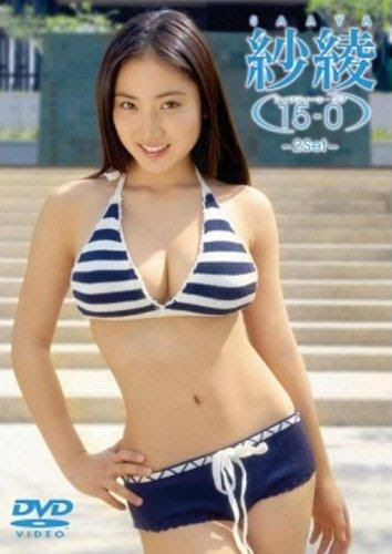 紗綾 15 0 フィフティーン ラブ 2set グラビア 紗綾 の動画 Dvd Tsutaya ツタヤ