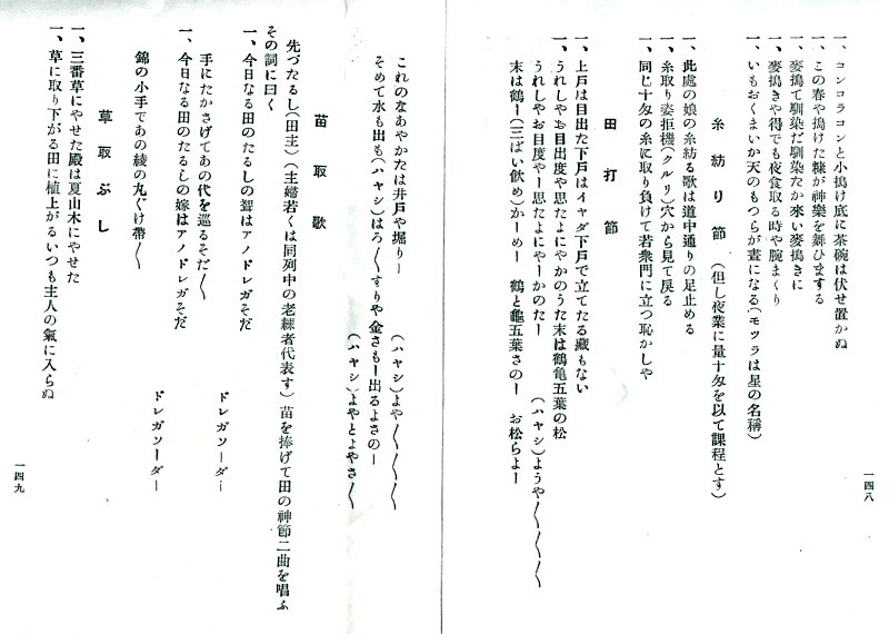 佐渡の民謡 歌詞 5000種以上