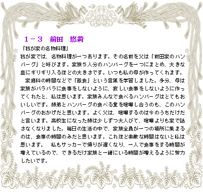 日誌 深谷市立上柴中学校