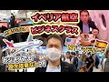 スペイン ビジネス クラス 152905-スペイン 旅行 ビジネス クラス