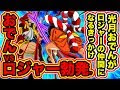 √ 1000 ou plus 白ひげ おでん ロジャー 235832-白ひげ おでん ロジャー