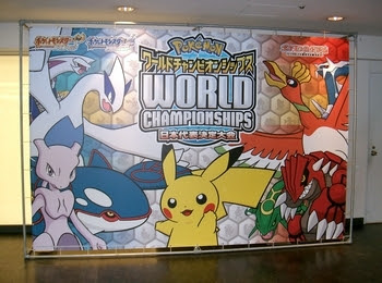 ポケモンwcs10 ゲーム大会東京aレポート