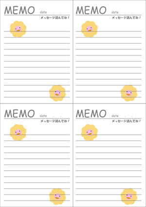 かわいいメモ用紙 無料 テンプレート ダウンロード 素材 作成 作り方