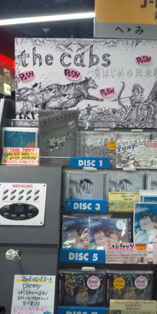 すごーい Keytalkの首藤くんのバンド The Cabs タワレコでデカデカと展開 写真共有サイト フォト蔵