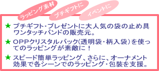 プチギフトラッピング リボン ハート 四つ葉の止め具 ワンタッチバンド ｃｏｍ