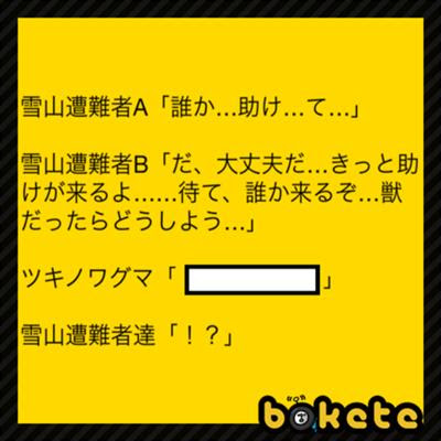 キヨのポケットモンスターベガで秘伝マシン様として扱われたポケモンは 14年10月03日の人物のボケ ボケて Bokete