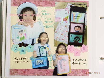 参考作品 お世話になった先生へ Atelier De Gon 写真デコ アルバムカフェ アルバム整理デコ