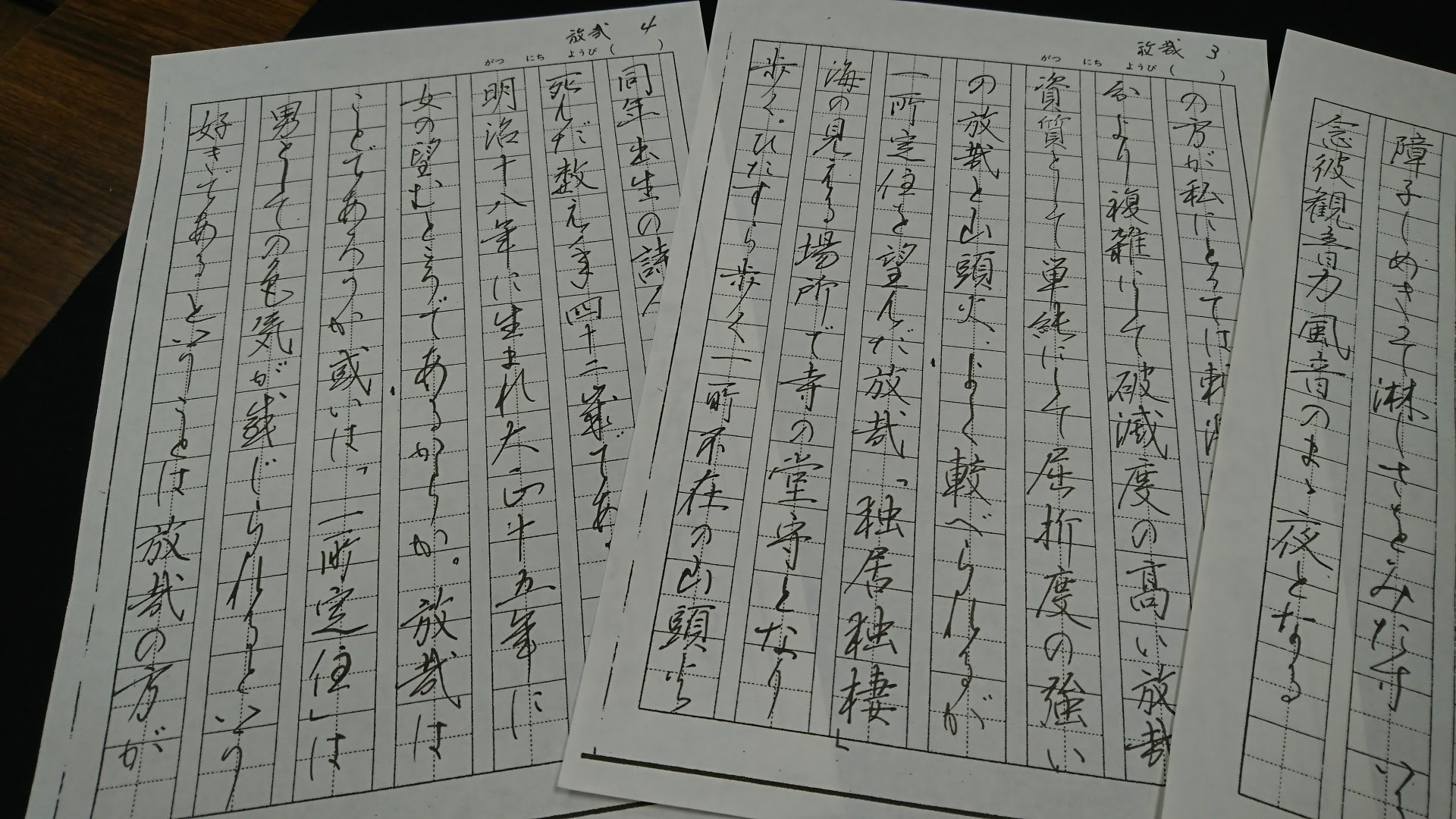 沙炎の 今日も書三昧日記