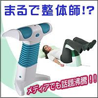 バックライフ 話題の健康器具やダイエット器具の特価購入通販サイト