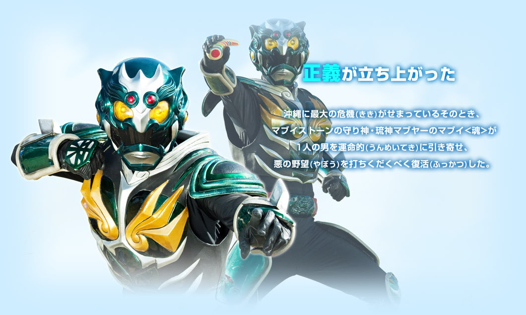 イントロダクション 琉神マブヤー公式サイト